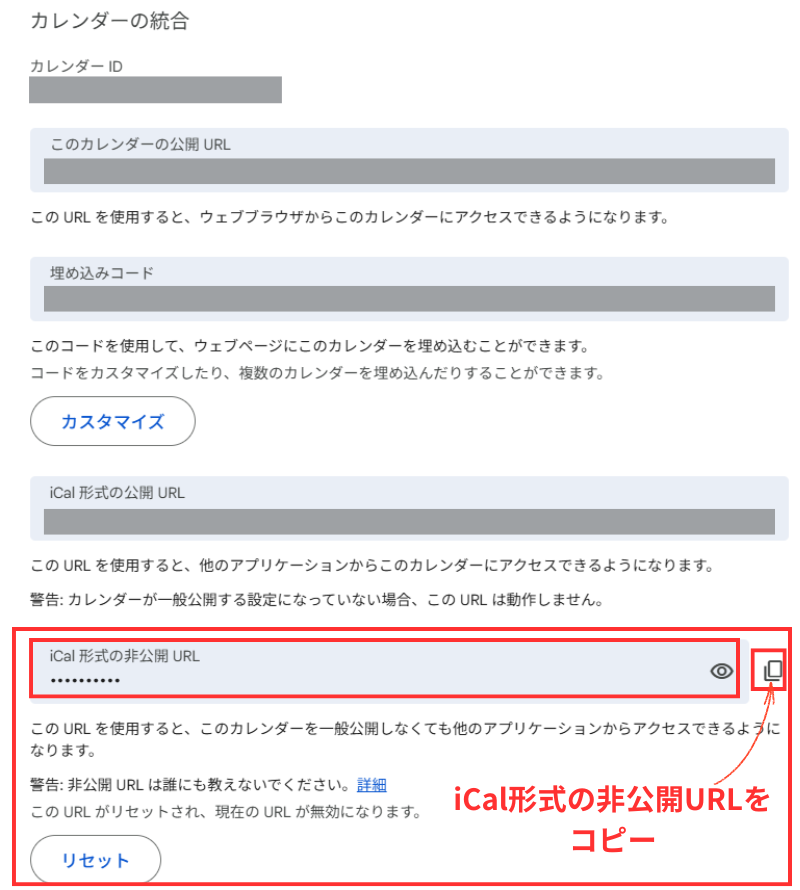 非公開URLのコピーボタン